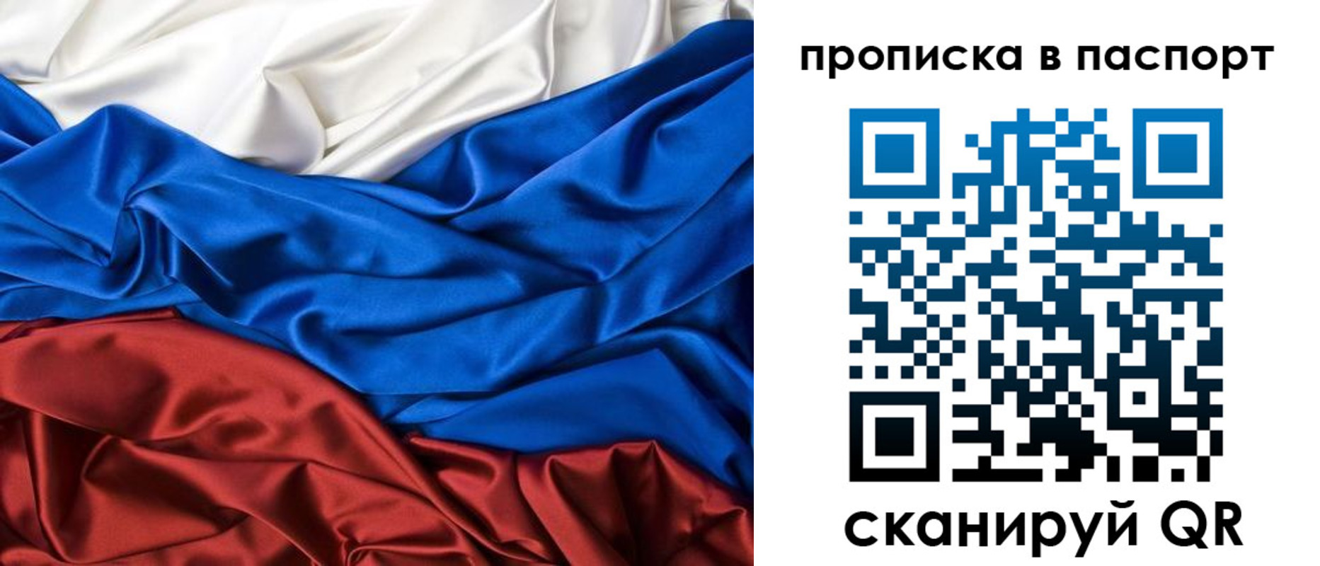 временная регистрация для всех в Мегионе