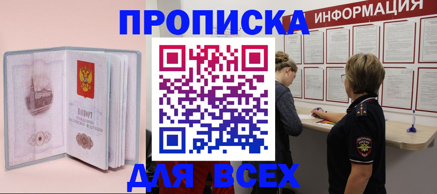 прописка паспорт в Мегионе